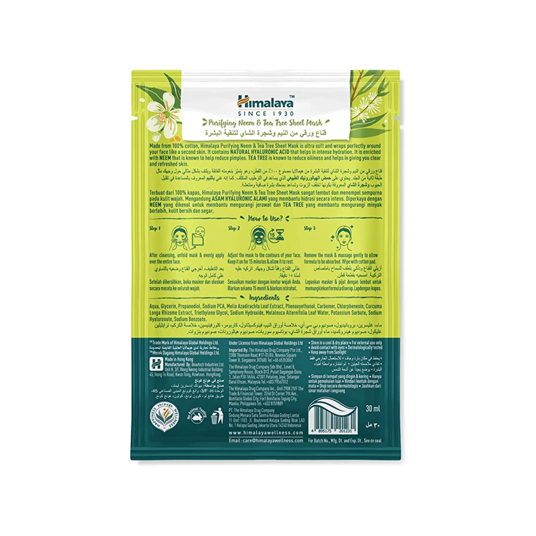 PURIFYING NEEM & TEA TREE SHEET MASK *10 BUSTINA