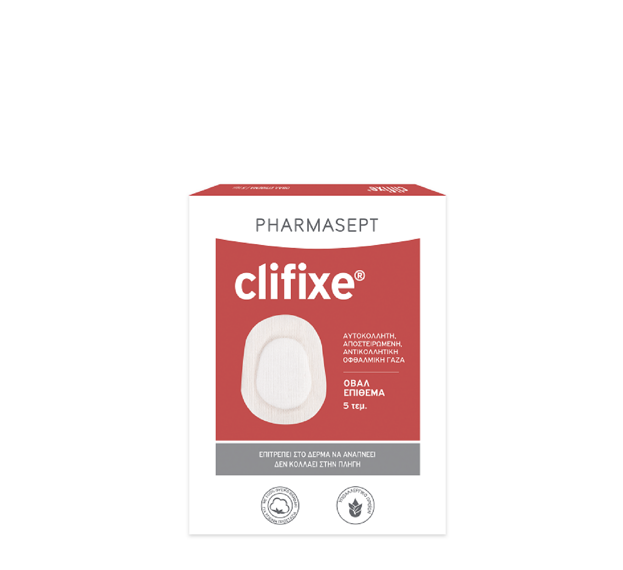 Clifixe Gauzes