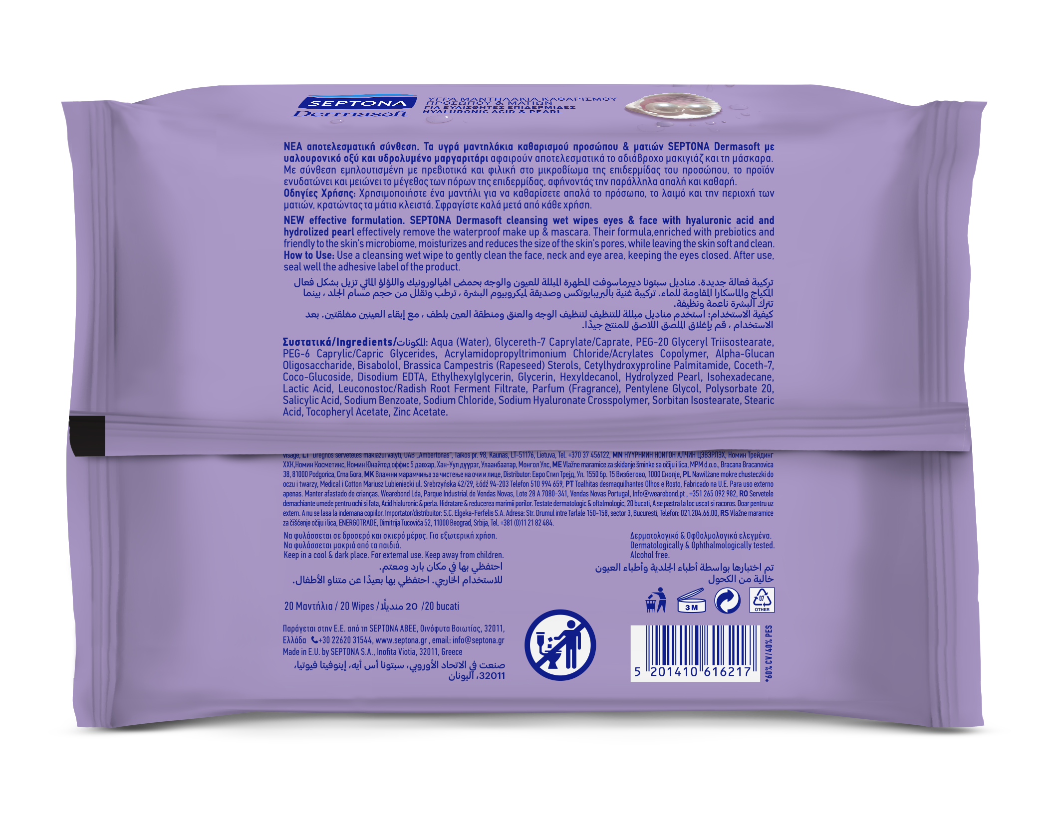 Cleansing wet wipes eyes & face with hyaluronic acid & pearl