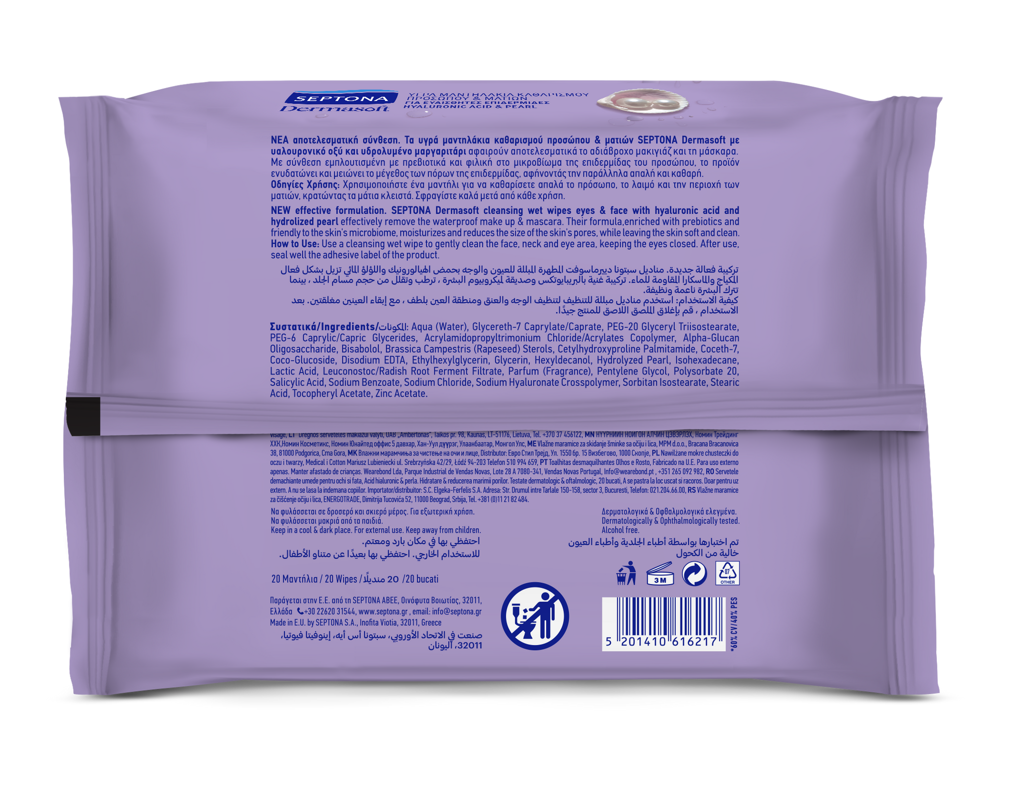 Cleansing wet wipes eyes & face with hyaluronic acid & pearl